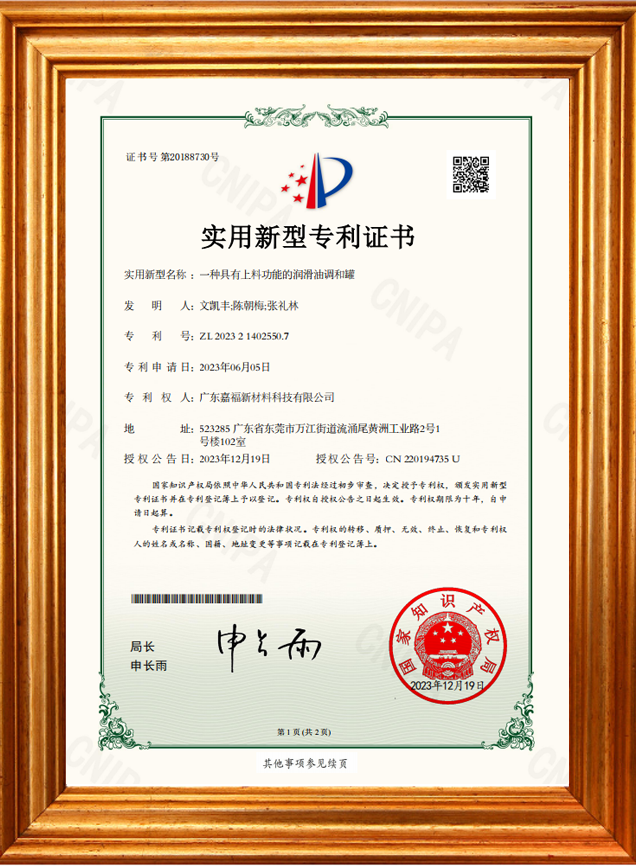 一种具有上料功能的润滑油调和罐